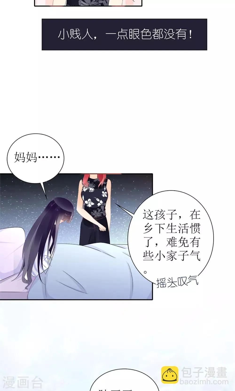 第24话 第21页