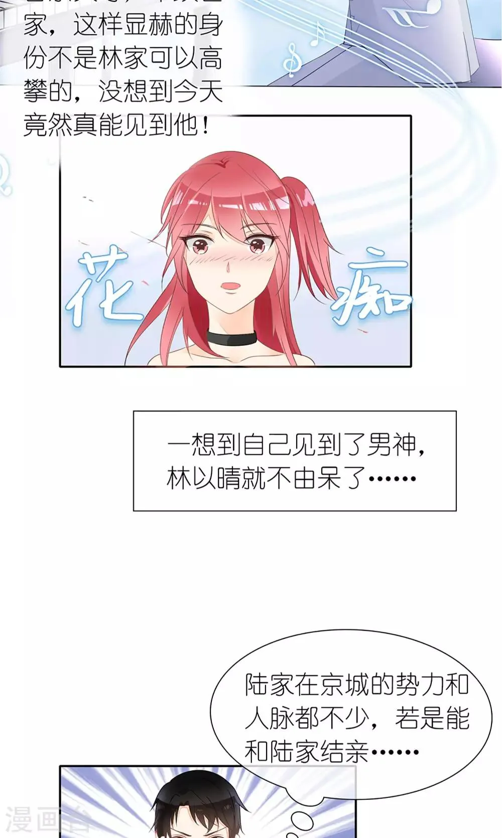 第24话 第23页