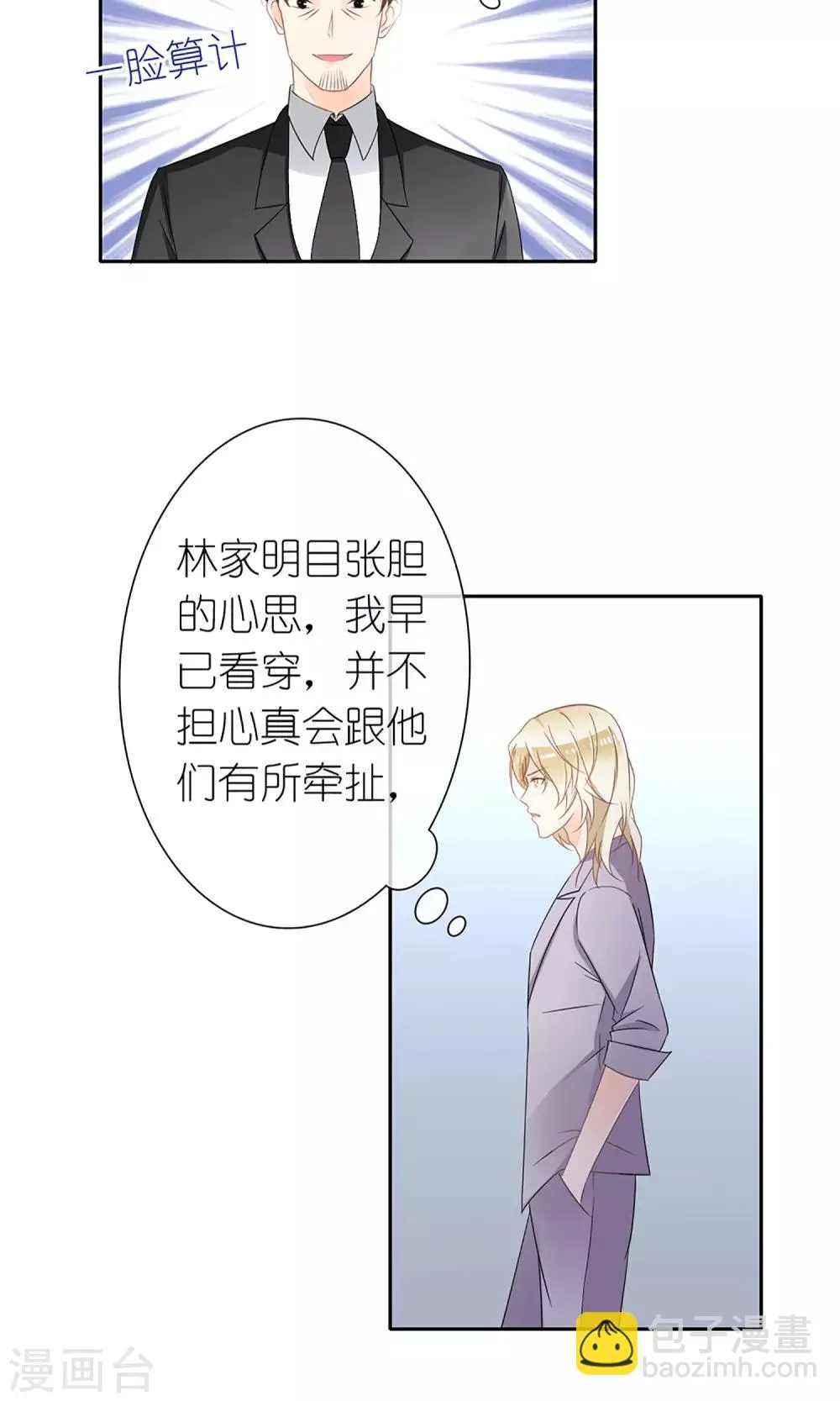 第24话 第24页