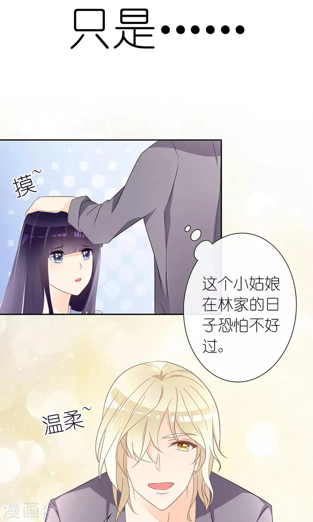 第24话 第25页