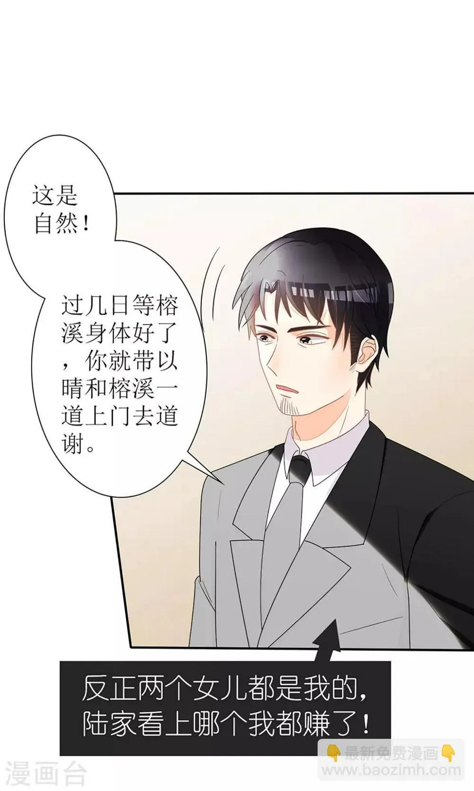 第25话 第7页