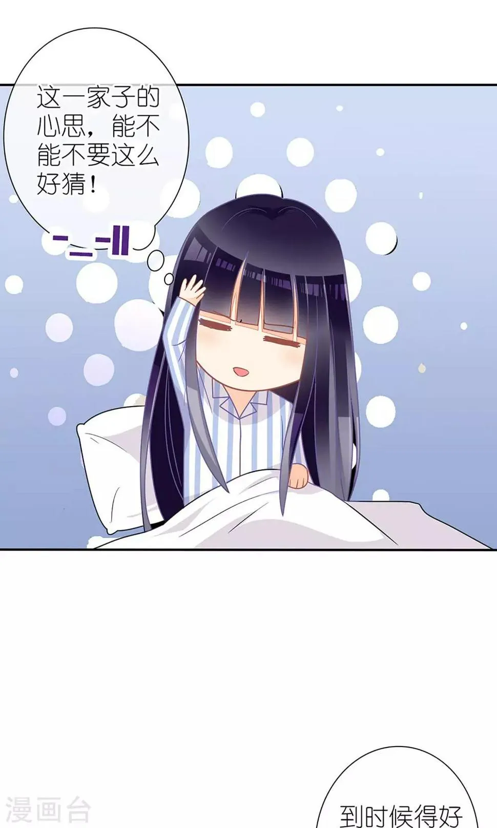 第25话 第8页