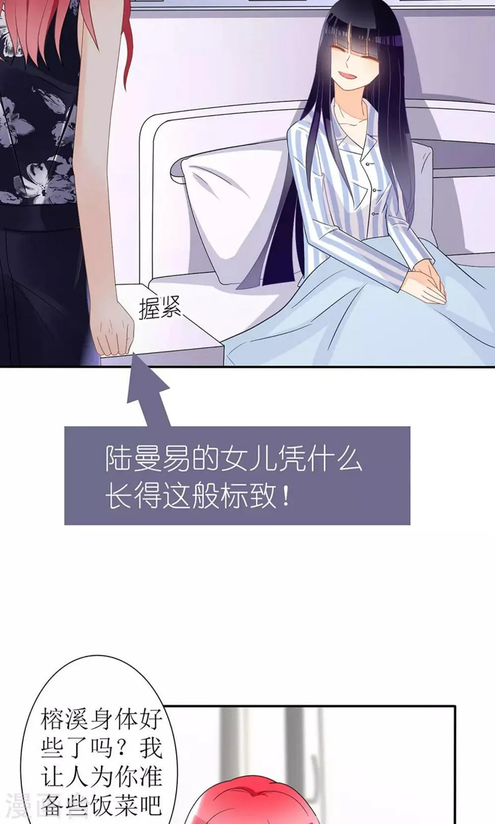 第25话 第10页