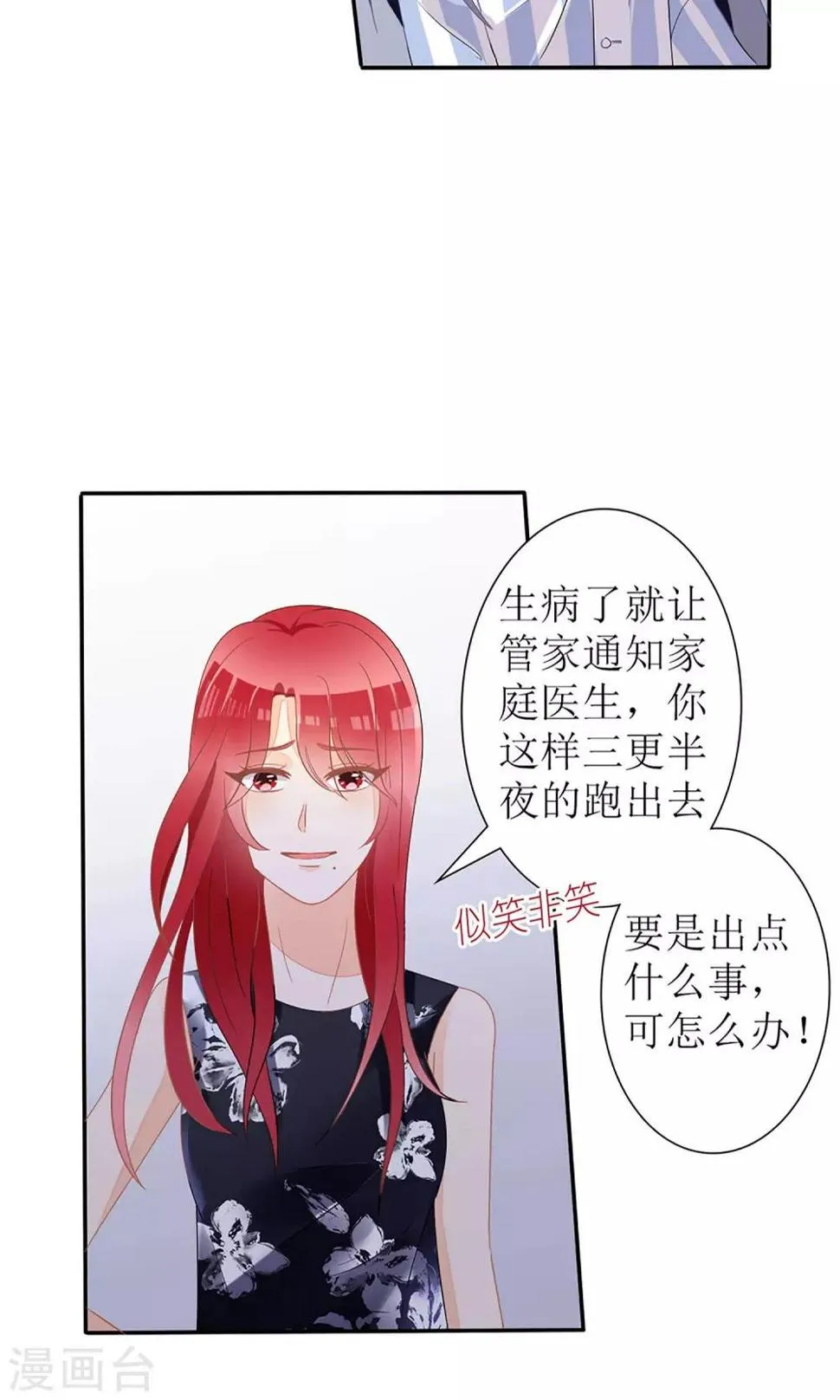 第25话 第13页