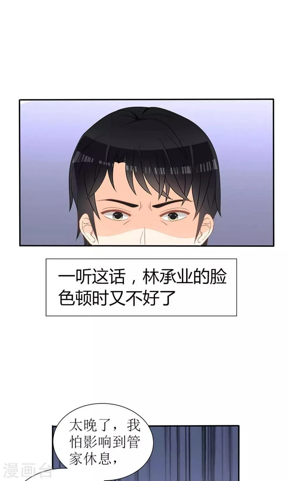 第25话 第14页