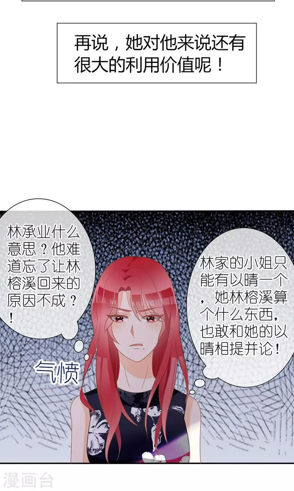 第25话 第17页