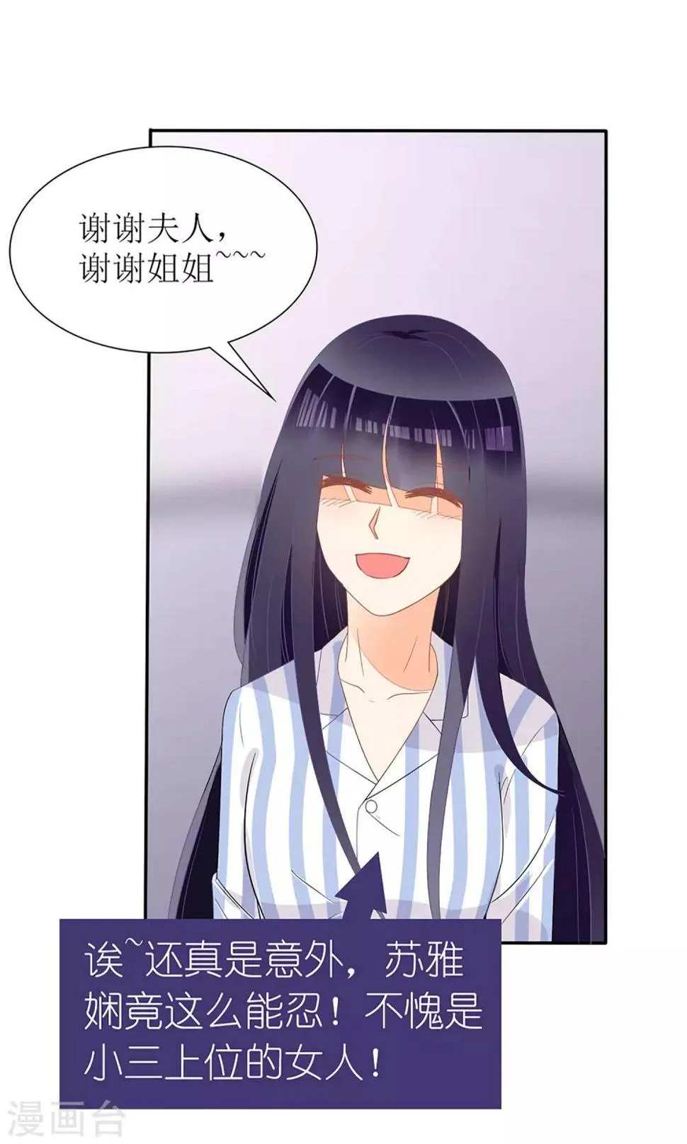 第25话 第20页