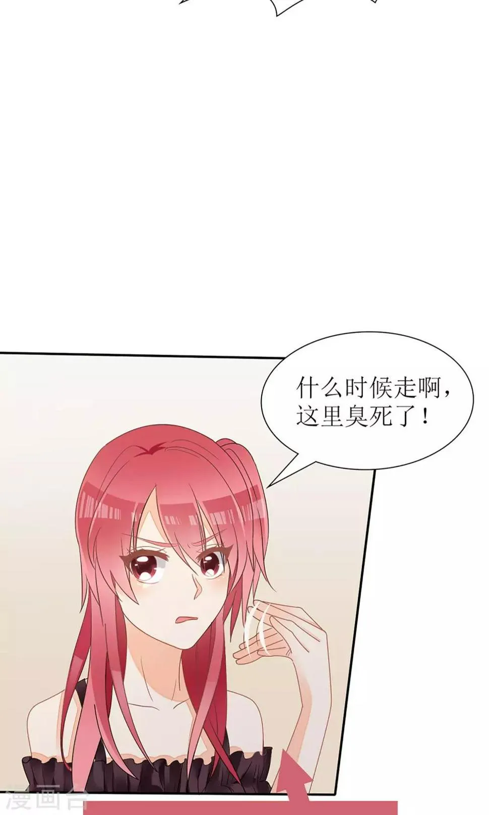 第25话 第22页