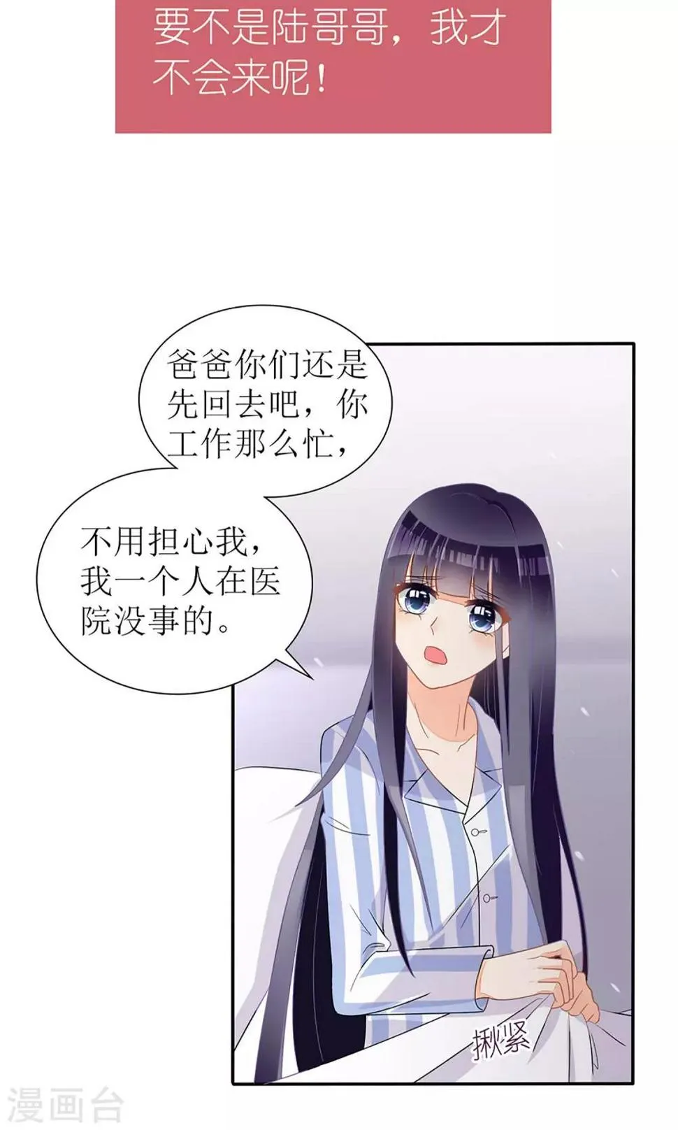 第25话 第23页