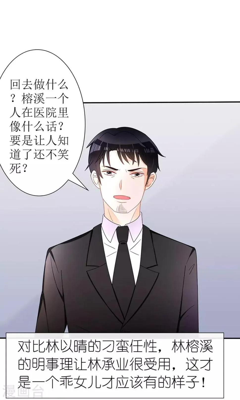 第25话 第24页