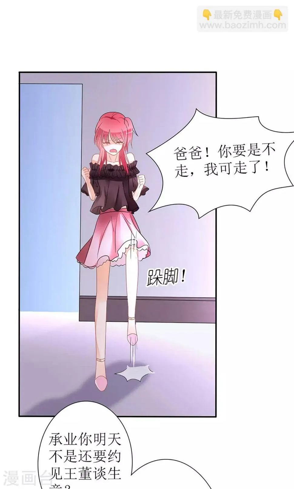 第25话 第25页