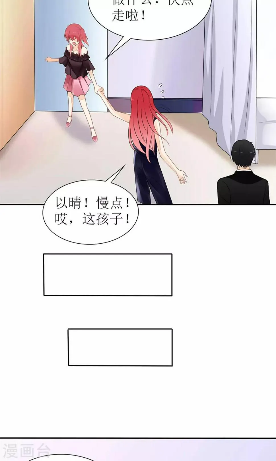 第25话 第30页