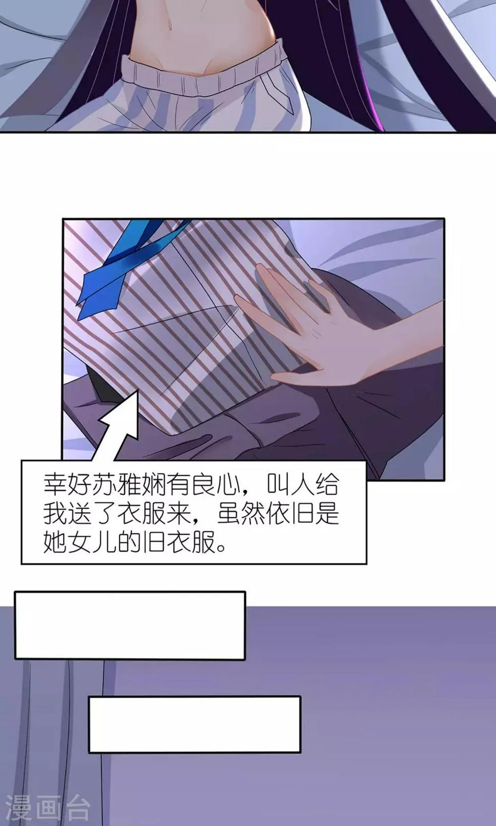 第26话 第5页