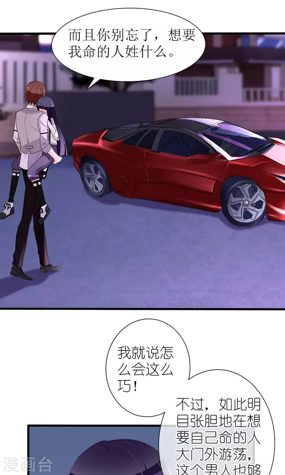 第26话 第13页