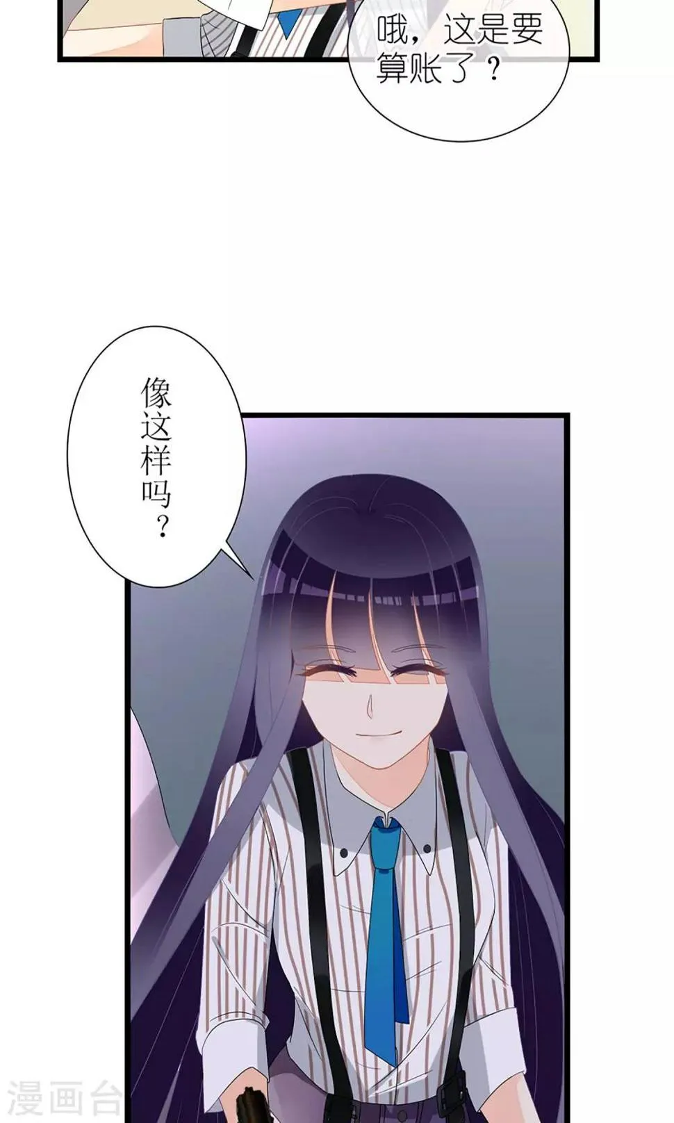 第26话 第17页