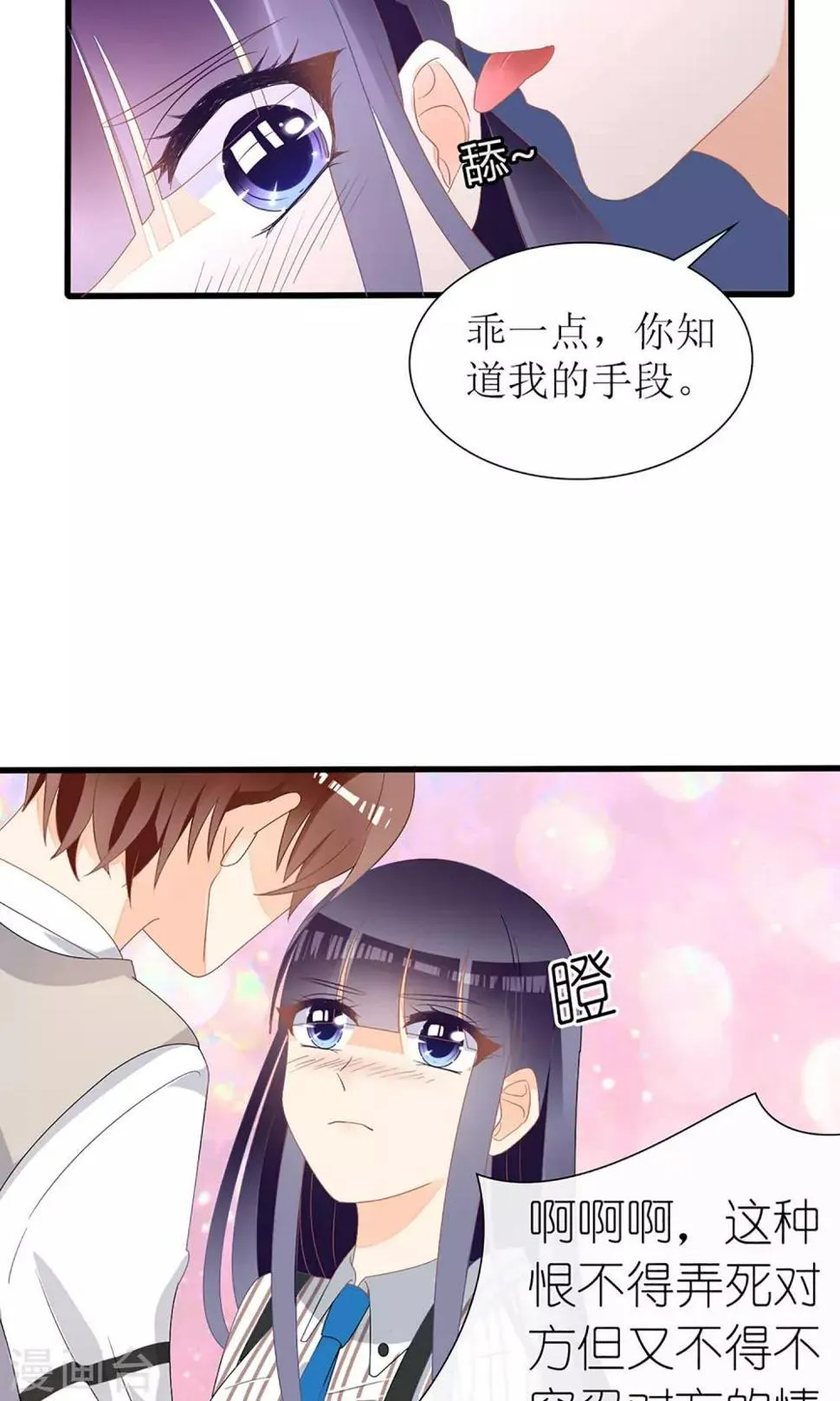 第26话 第24页