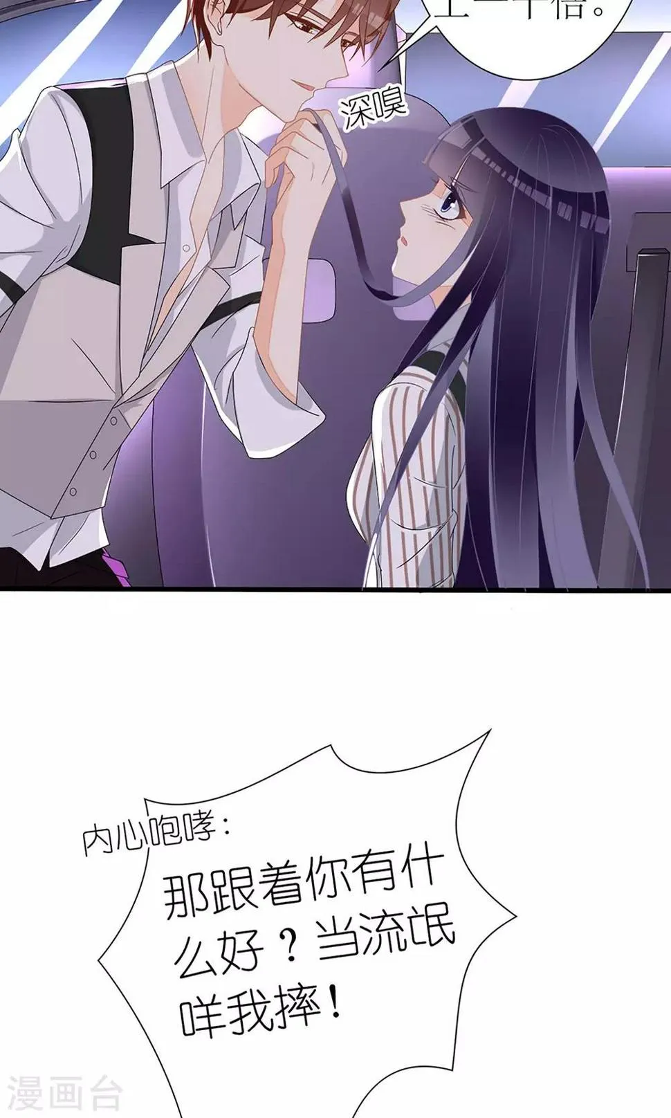第26话 第28页