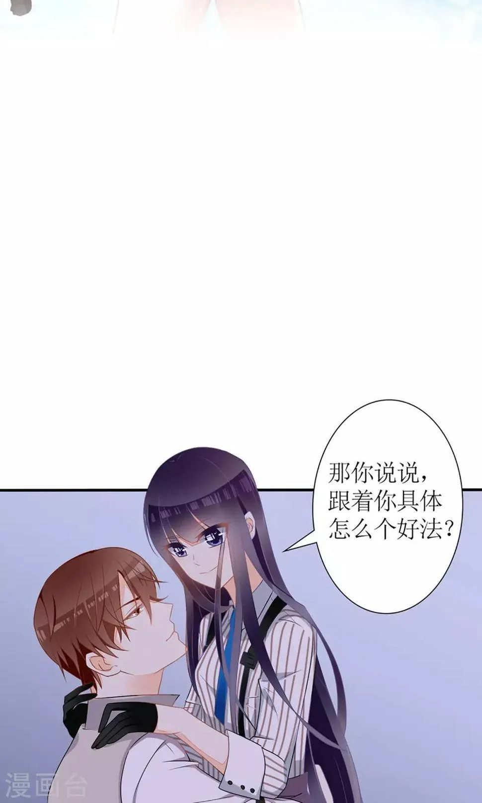 第27话 第2页