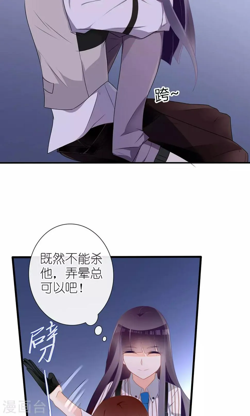 第27话 第3页
