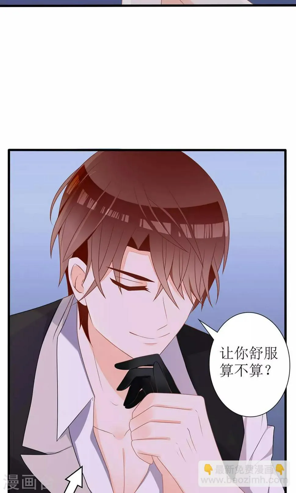 第27话 第5页