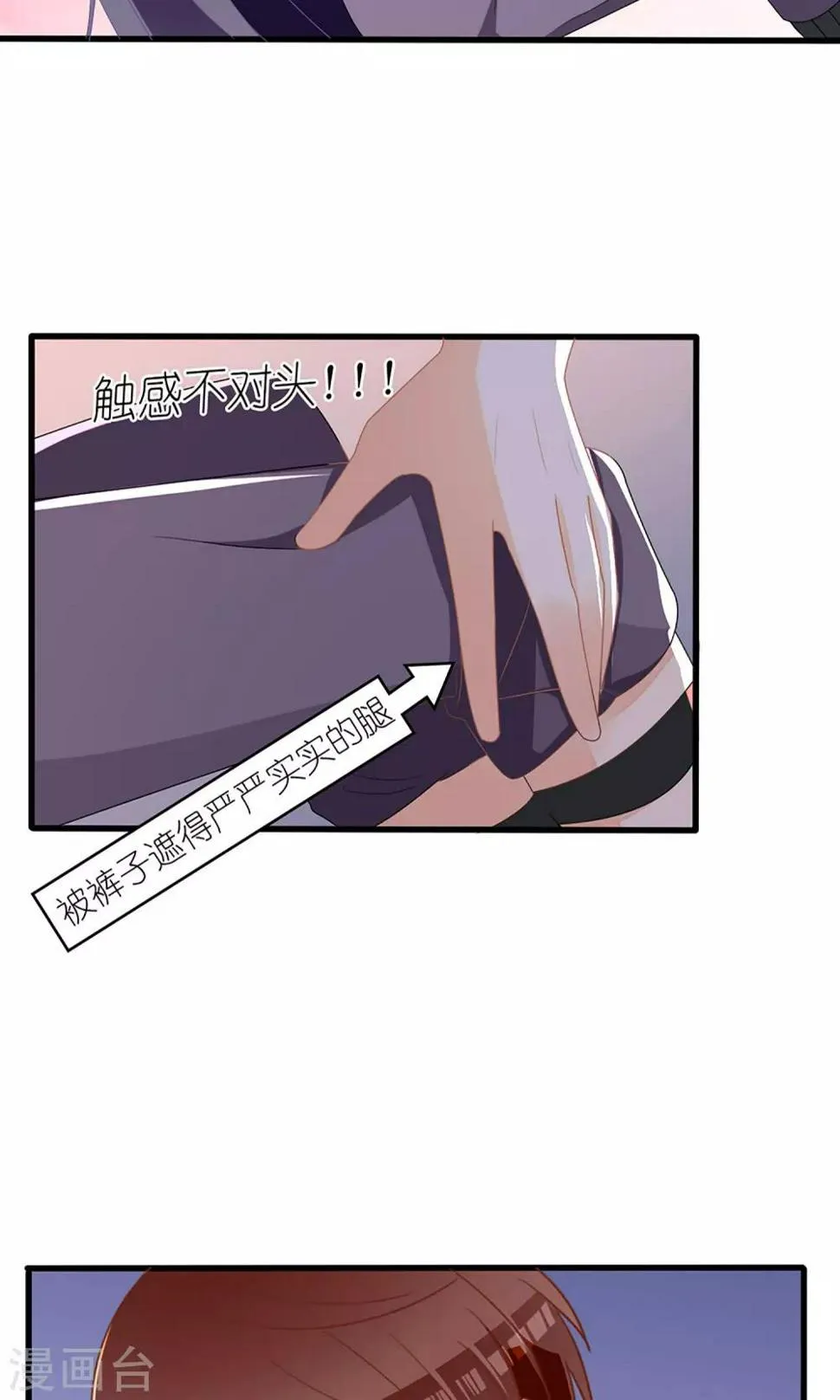 第27话 第8页