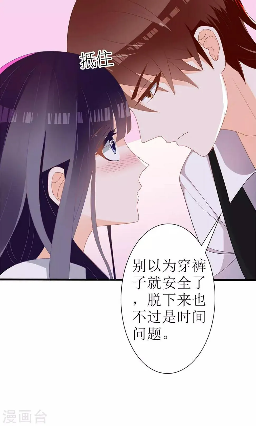 第27话 第11页