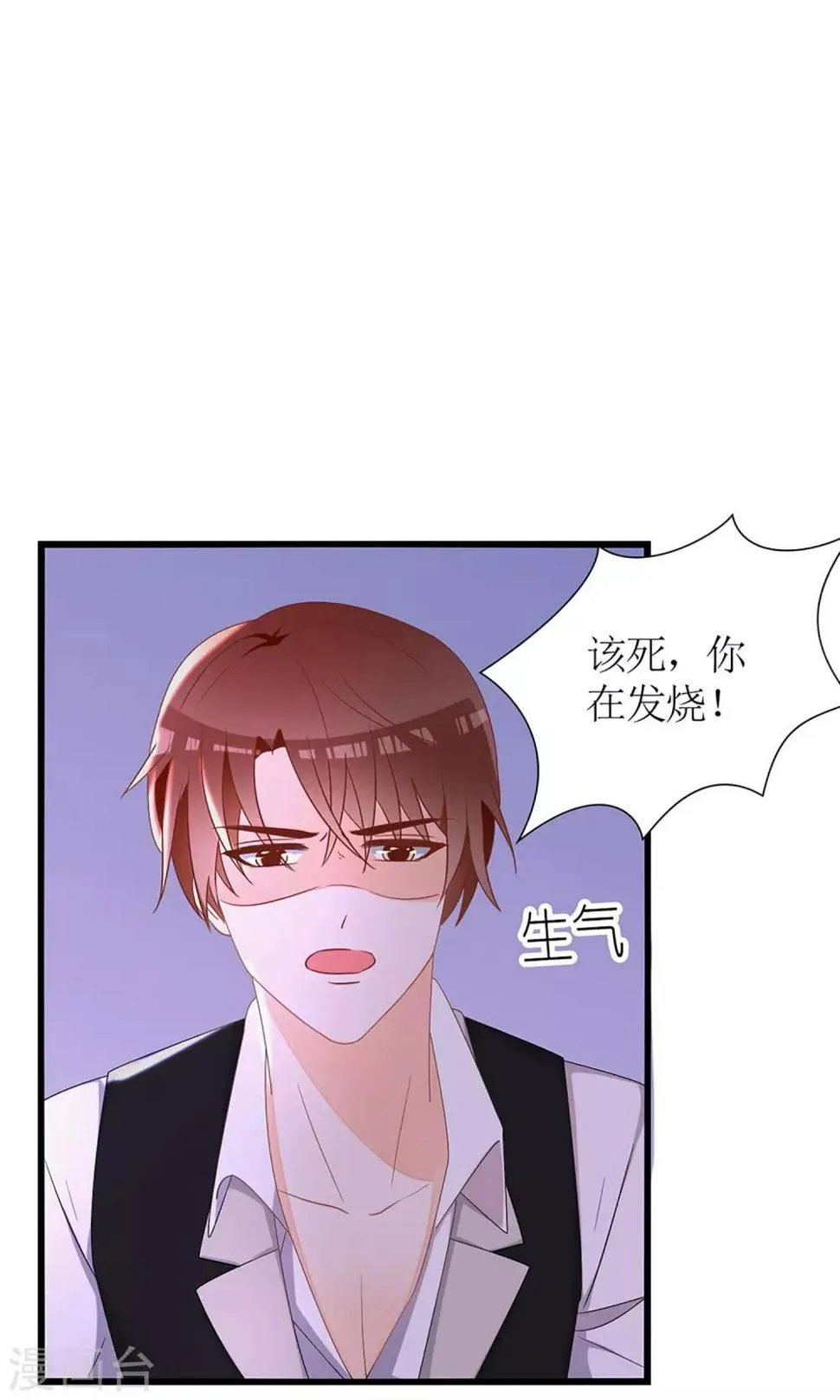 第27话 第12页