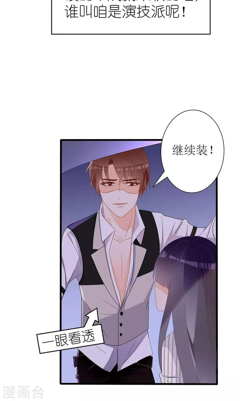 第27话 第18页