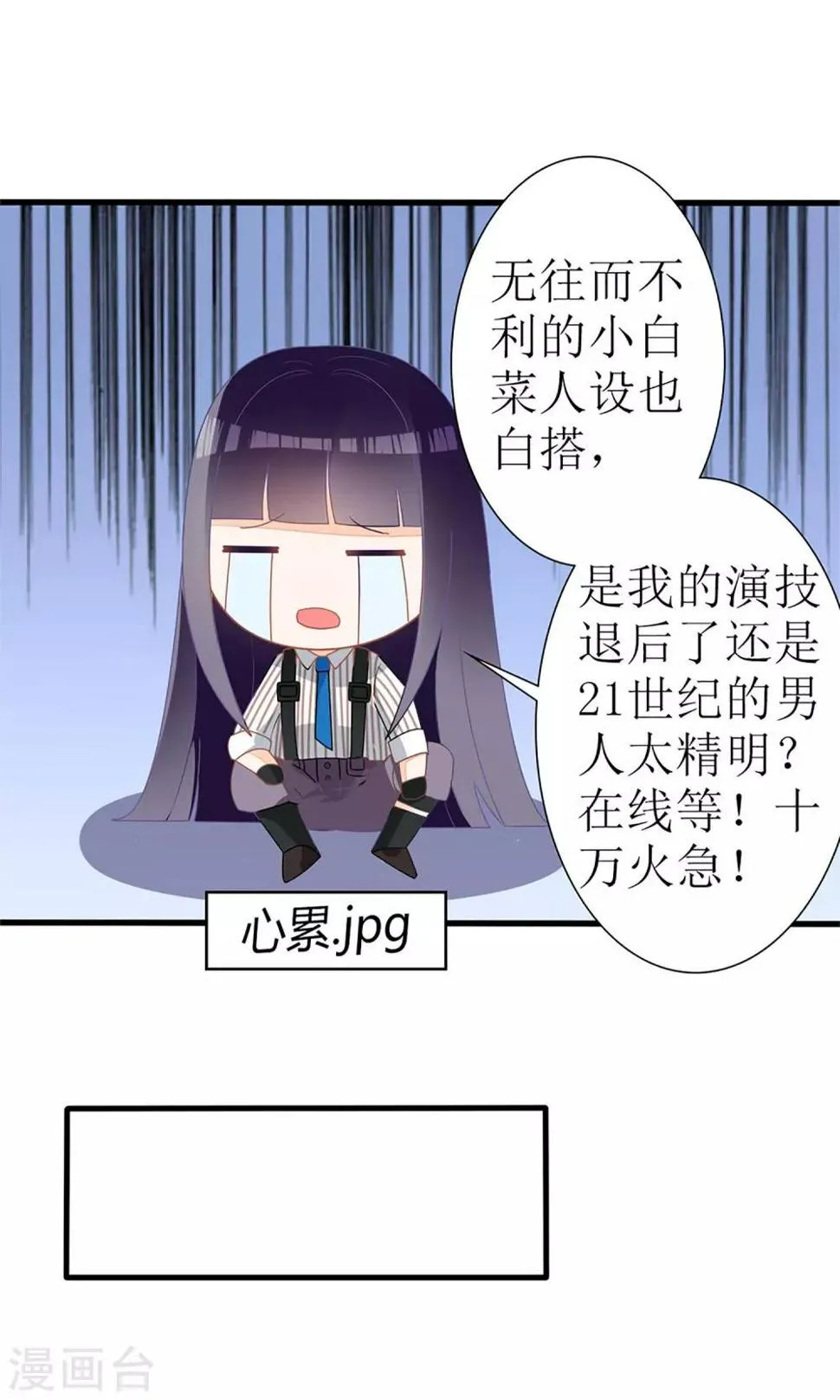 第27话 第19页