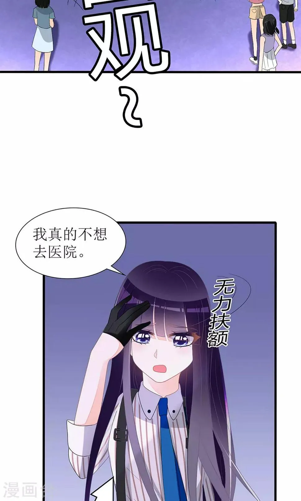 第27话 第23页