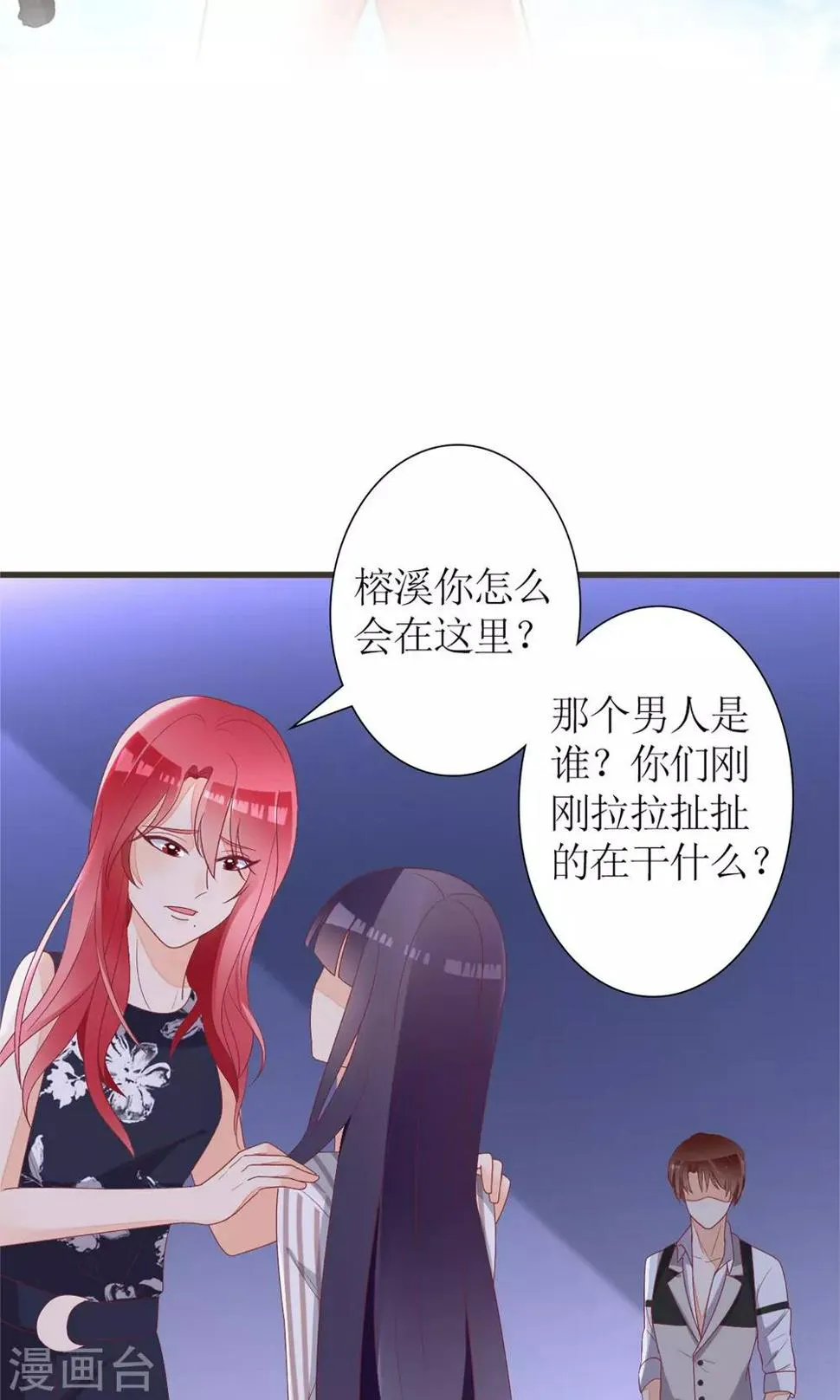 第28话 第2页