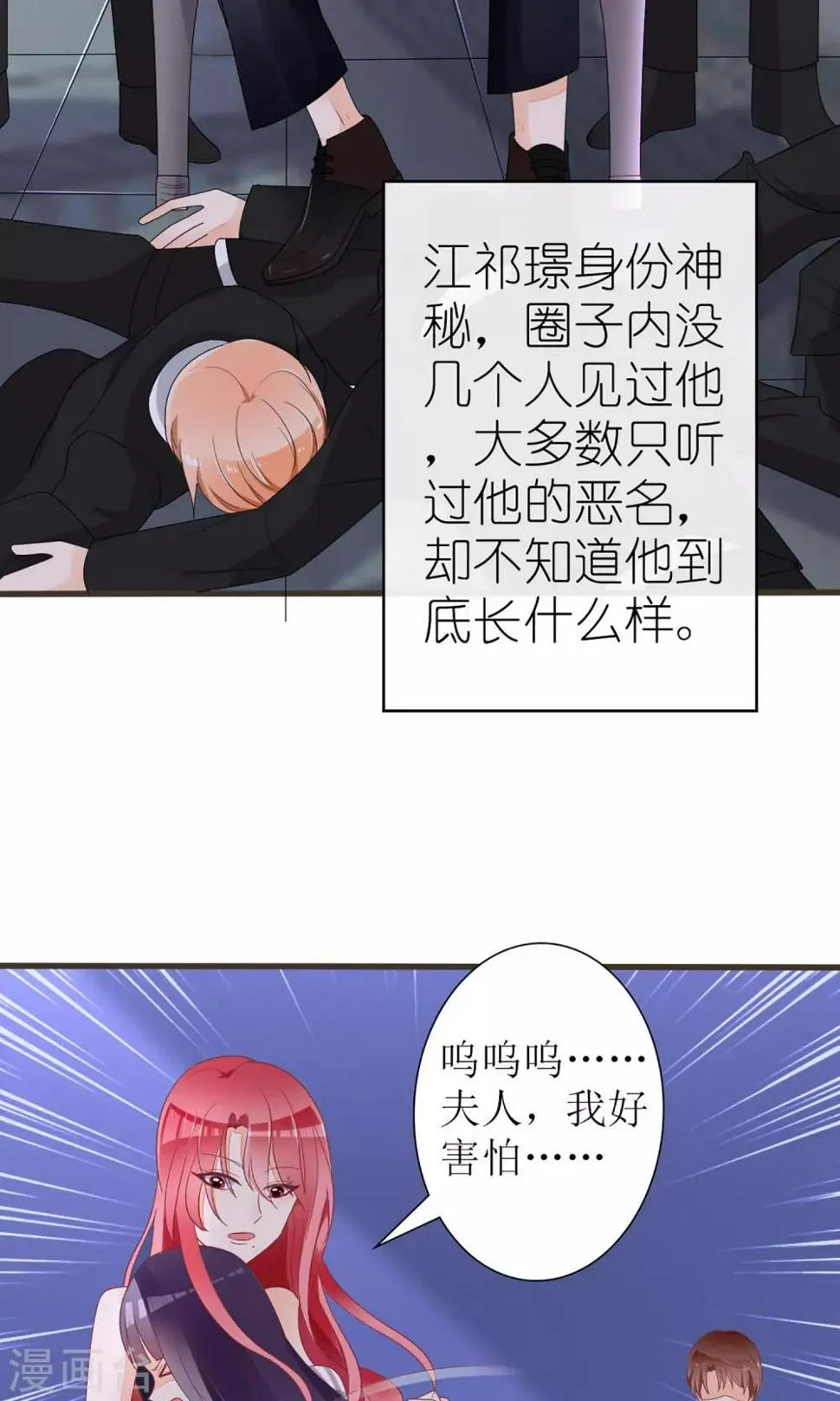 第28话 第5页