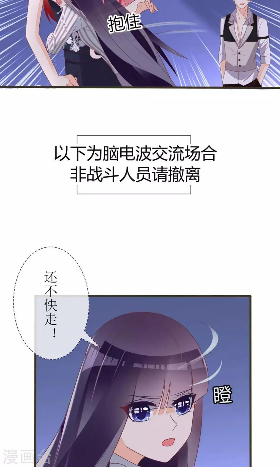 第28话 第6页
