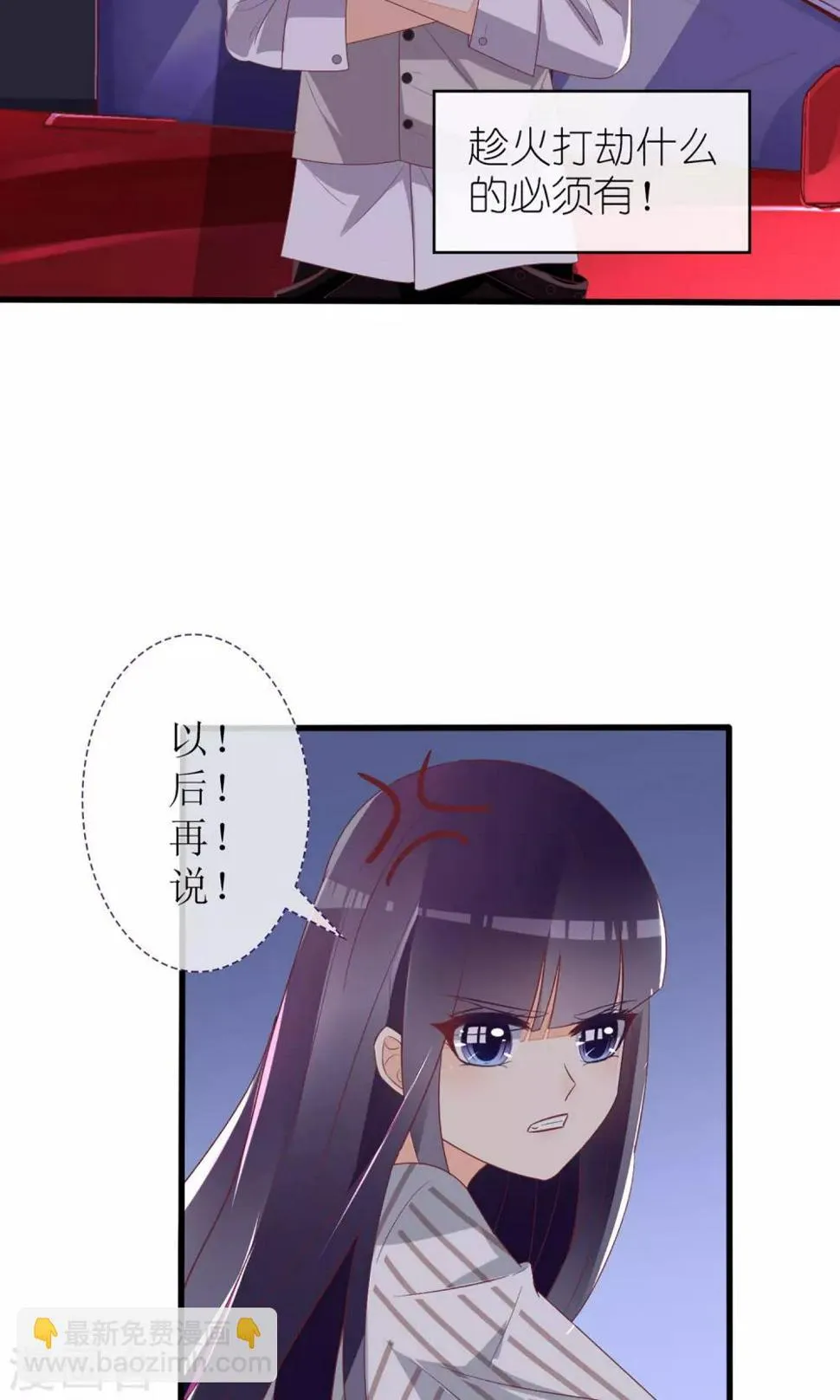 第28话 第8页