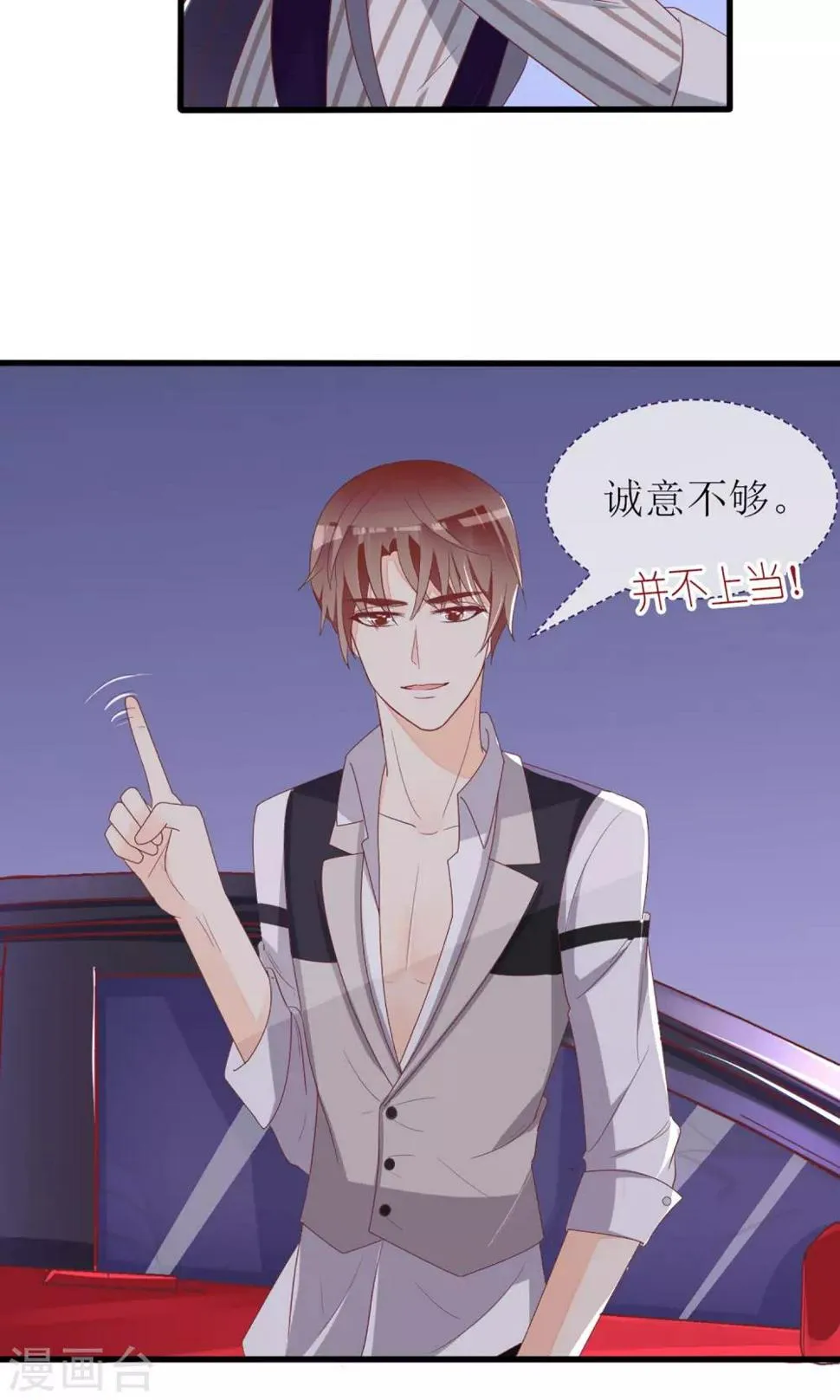 第28话 第9页