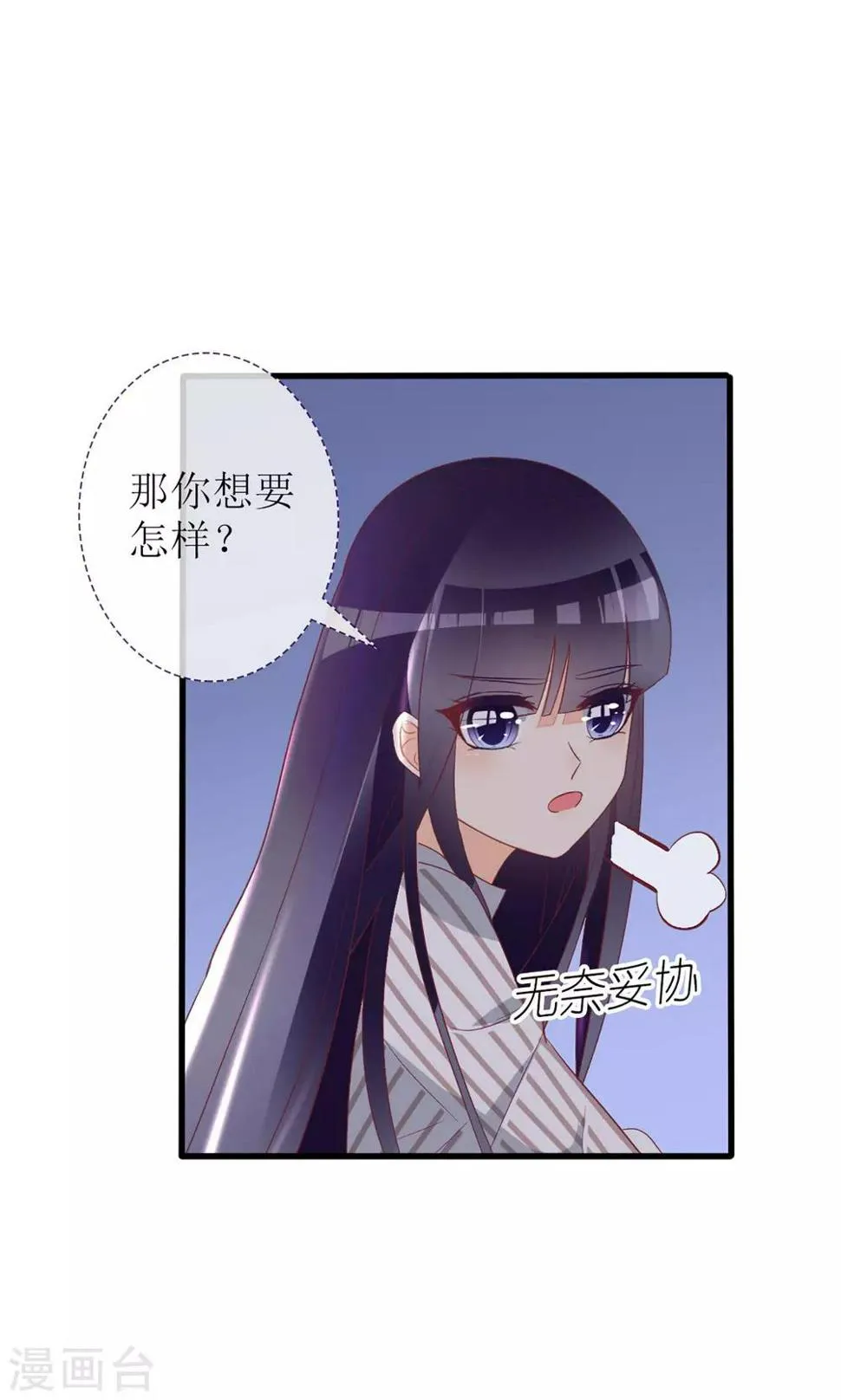 第28话 第11页