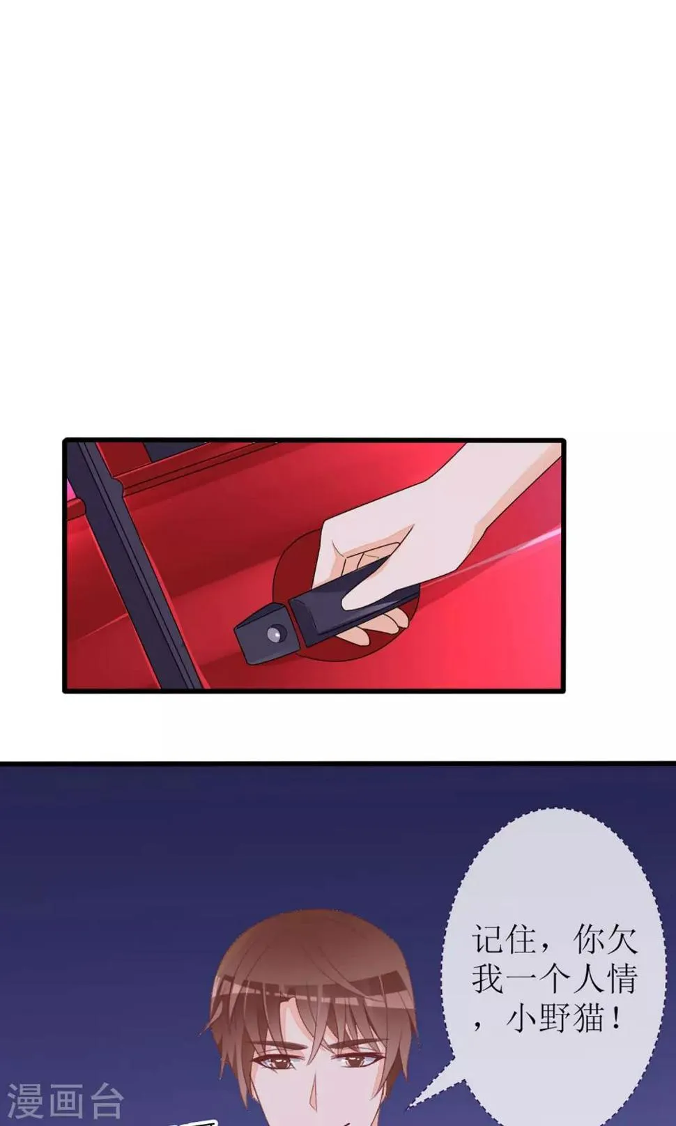 第28话 第12页