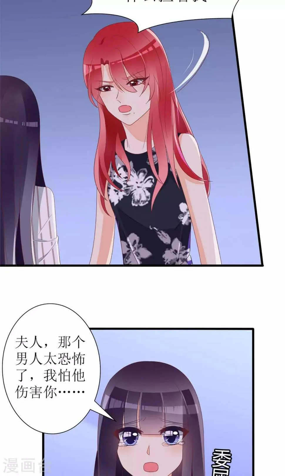 第28话 第16页