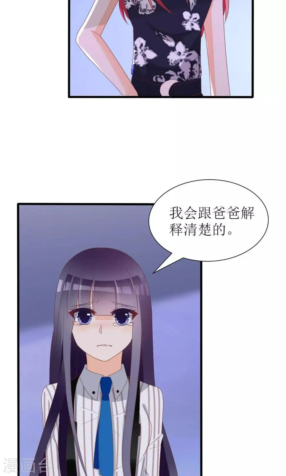 第28话 第18页