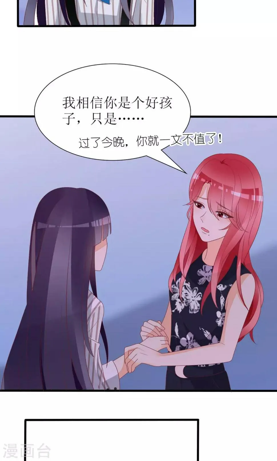 第28话 第19页