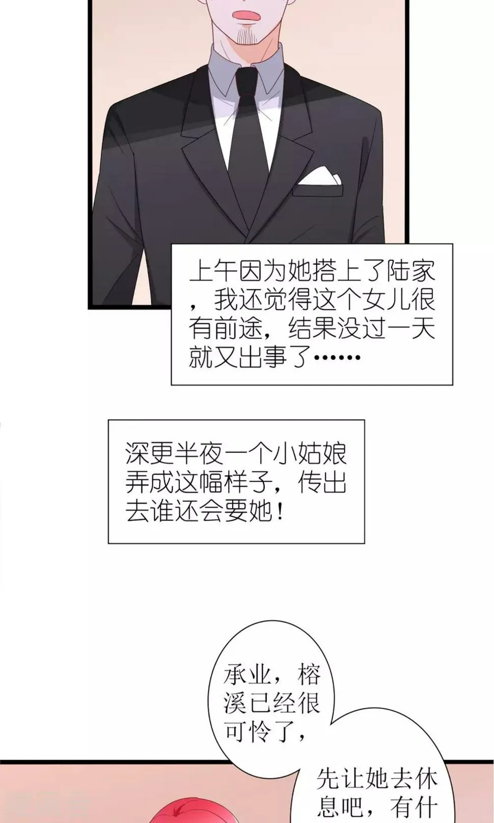 第28话 第23页