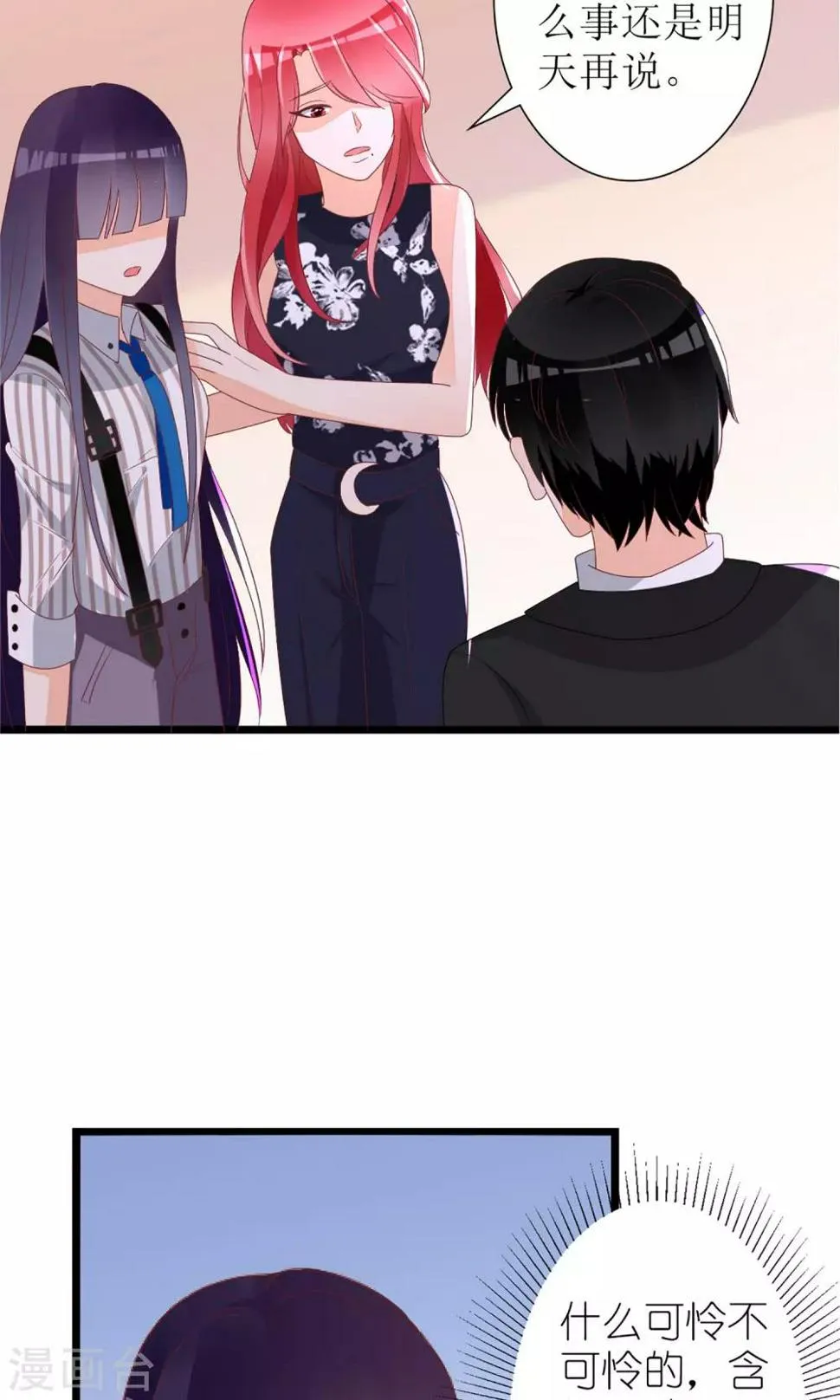 第28话 第24页