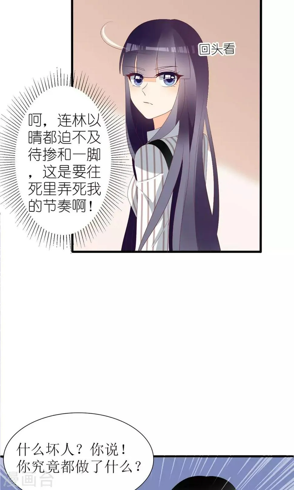 第28话 第29页