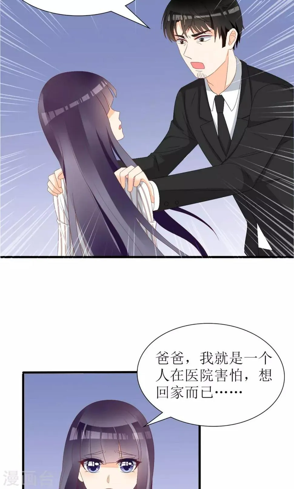 第28话 第30页