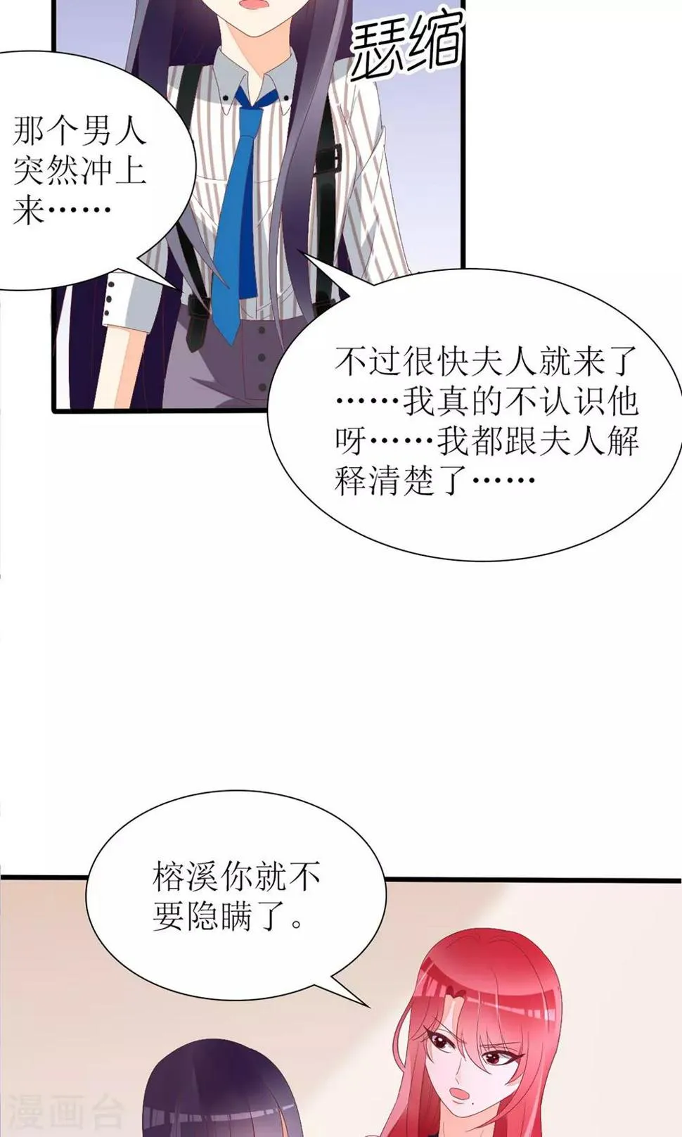第28话 第31页