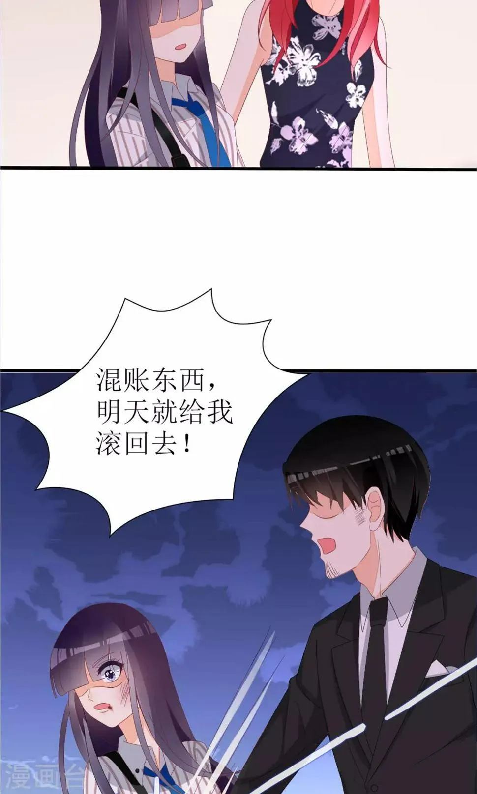 第28话 第32页