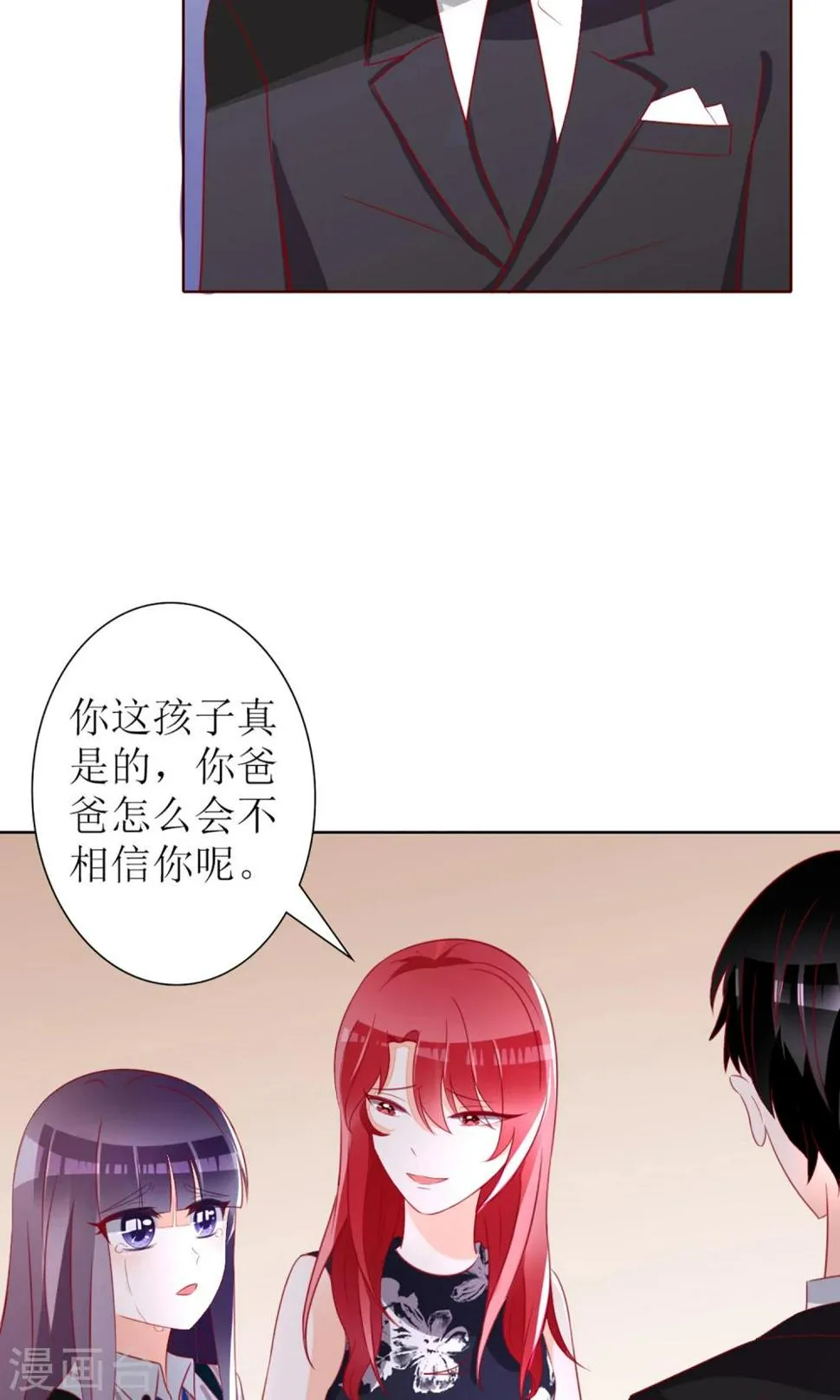 第29话 第7页