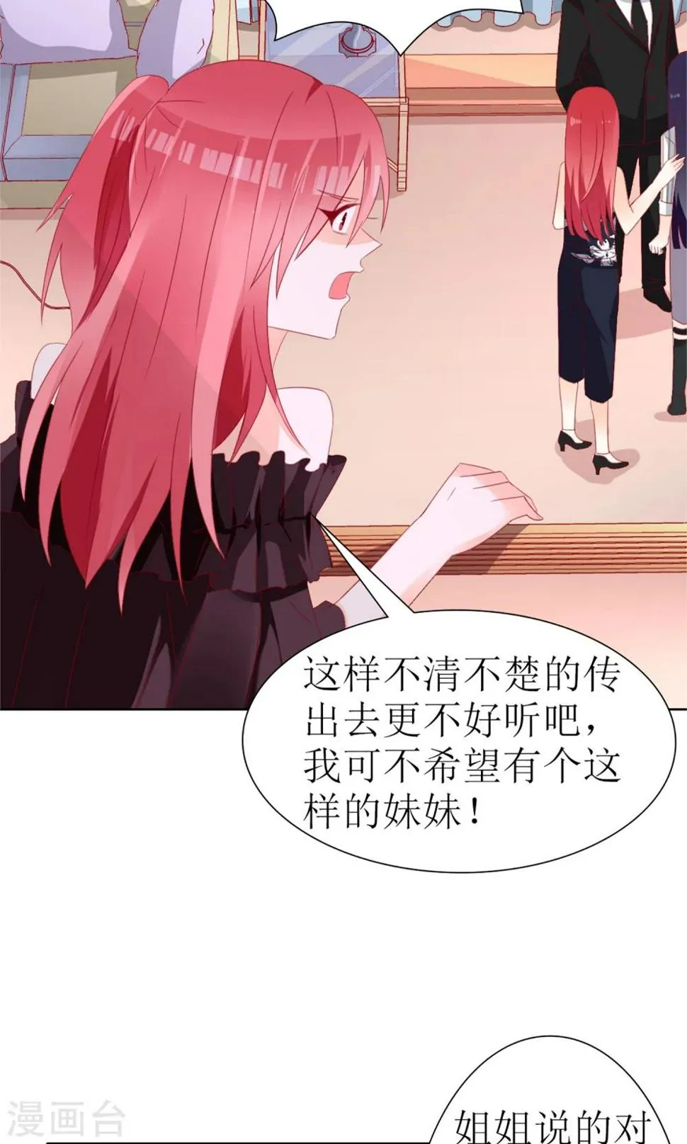 第29话 第10页