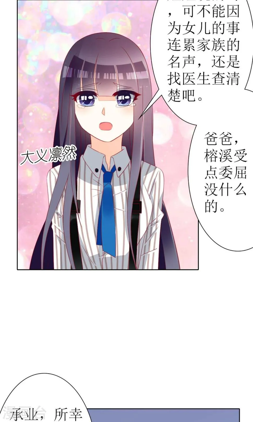 第29话 第11页