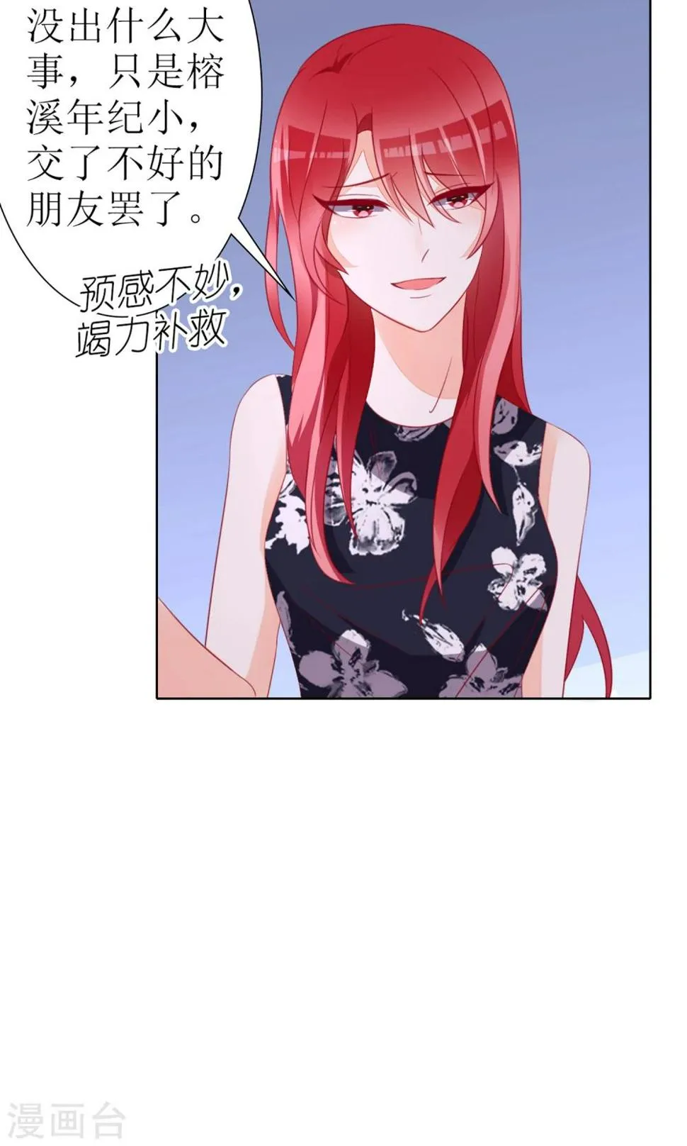 第29话 第12页
